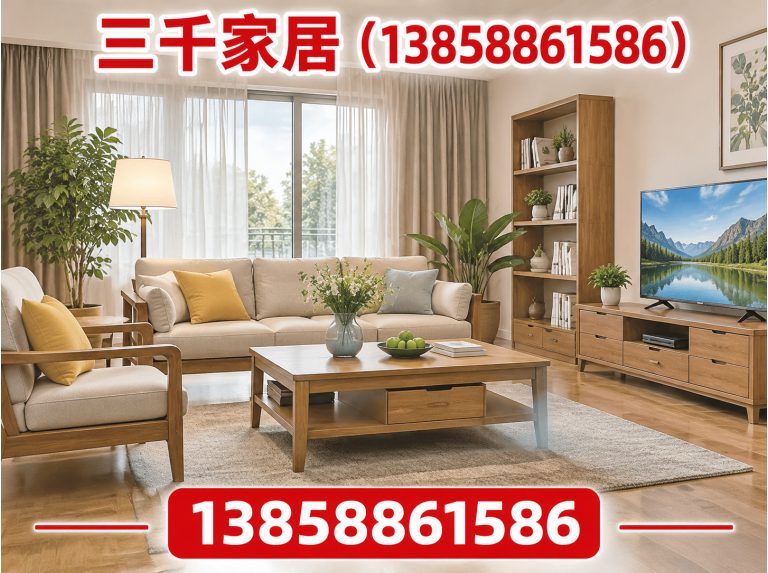 洞头区三千家居展示图