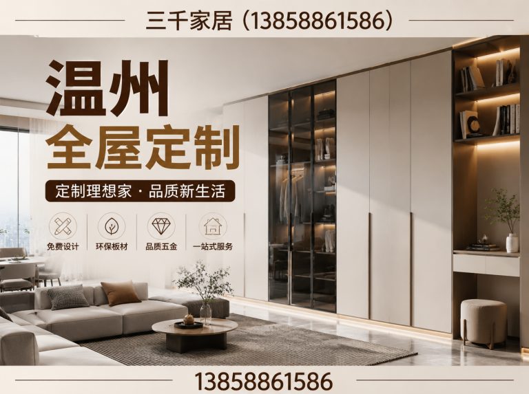 洞头区衣柜定制展示图