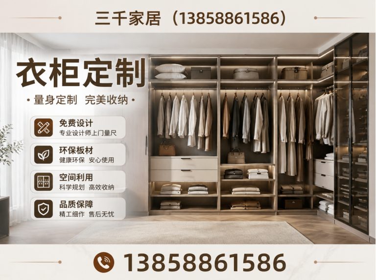 洞头区护墙板定制展示图